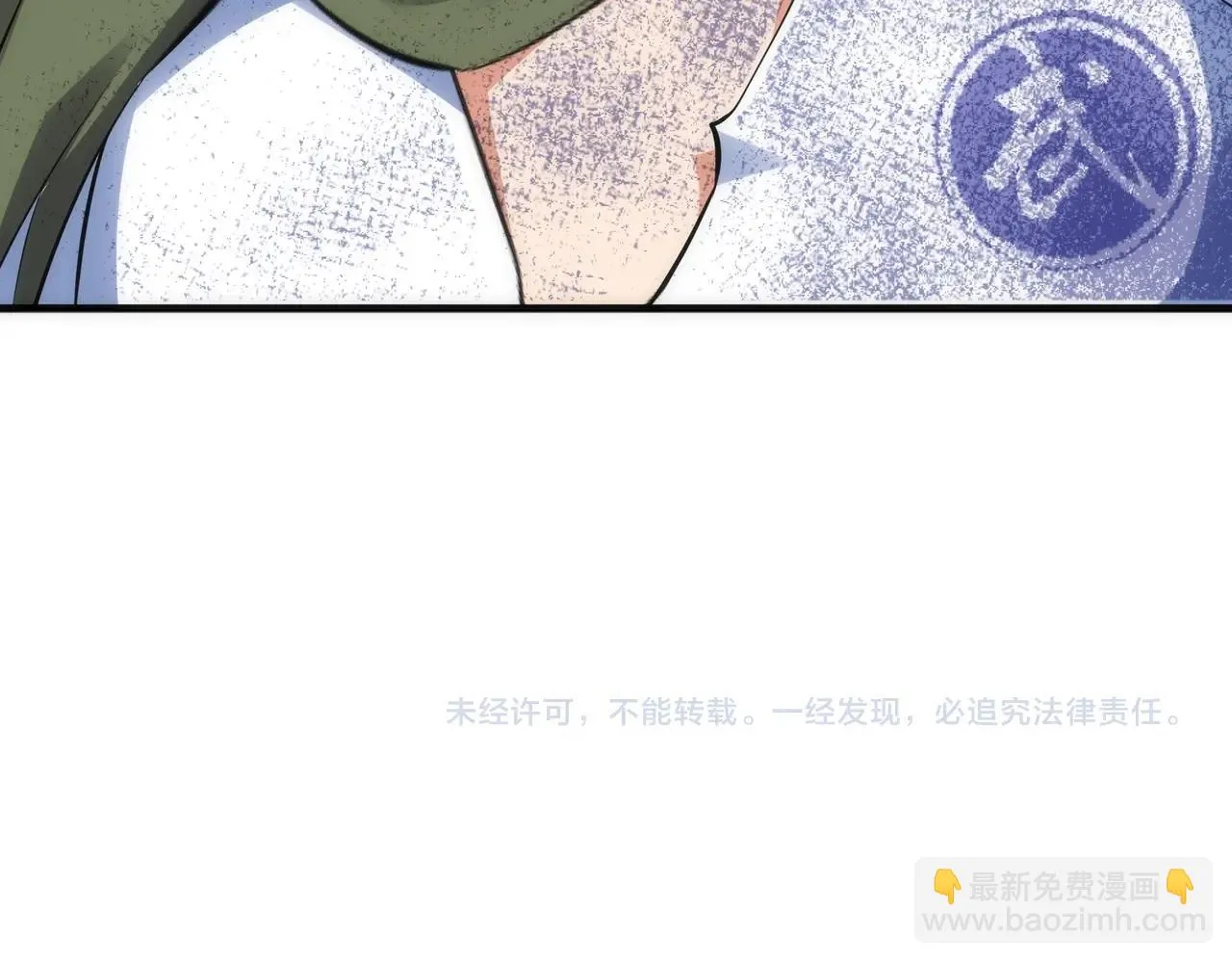 第68话 强势出手 第72页
