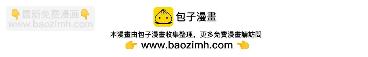第68话 强势出手 第73页