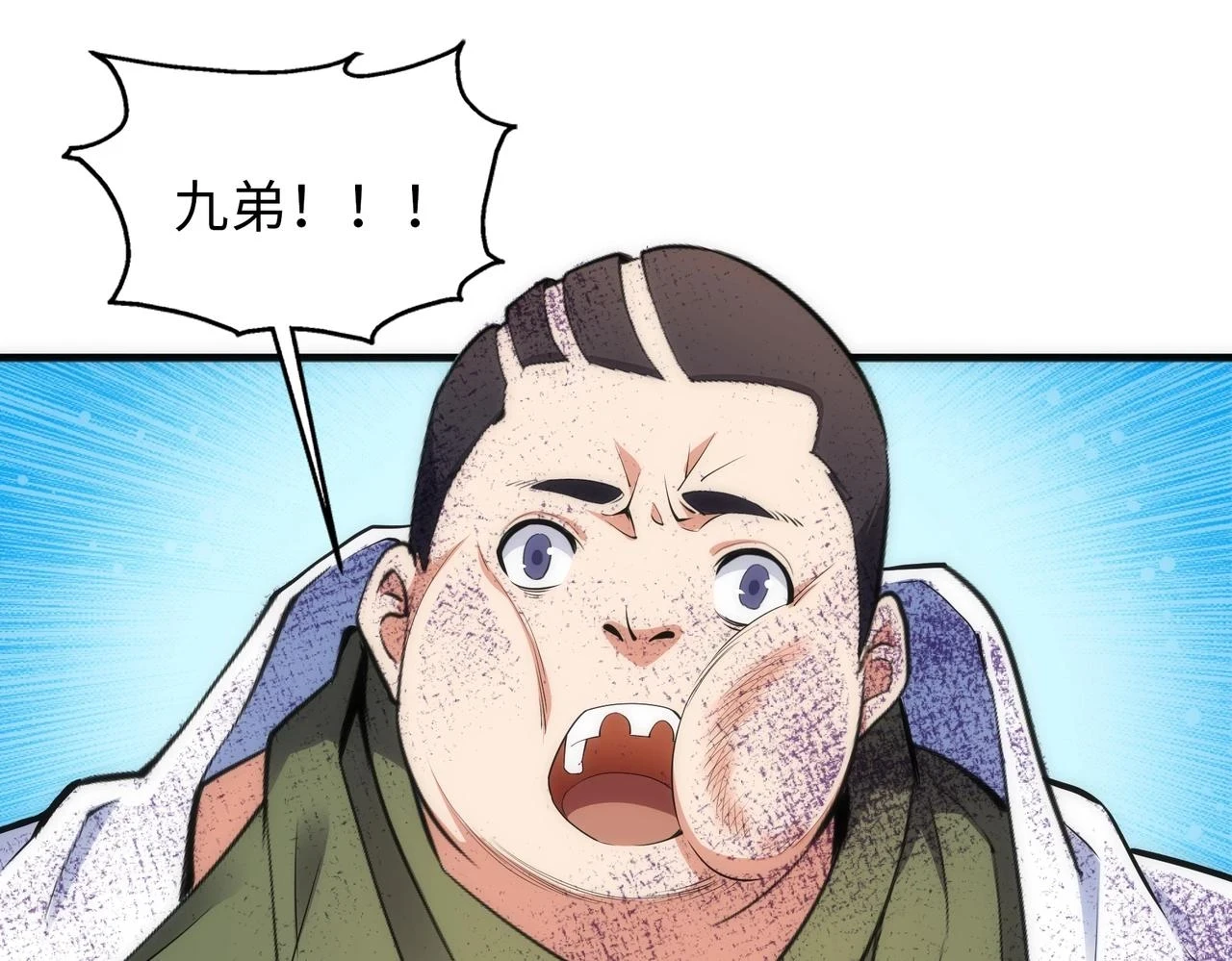 第69话 以下克上 第5页