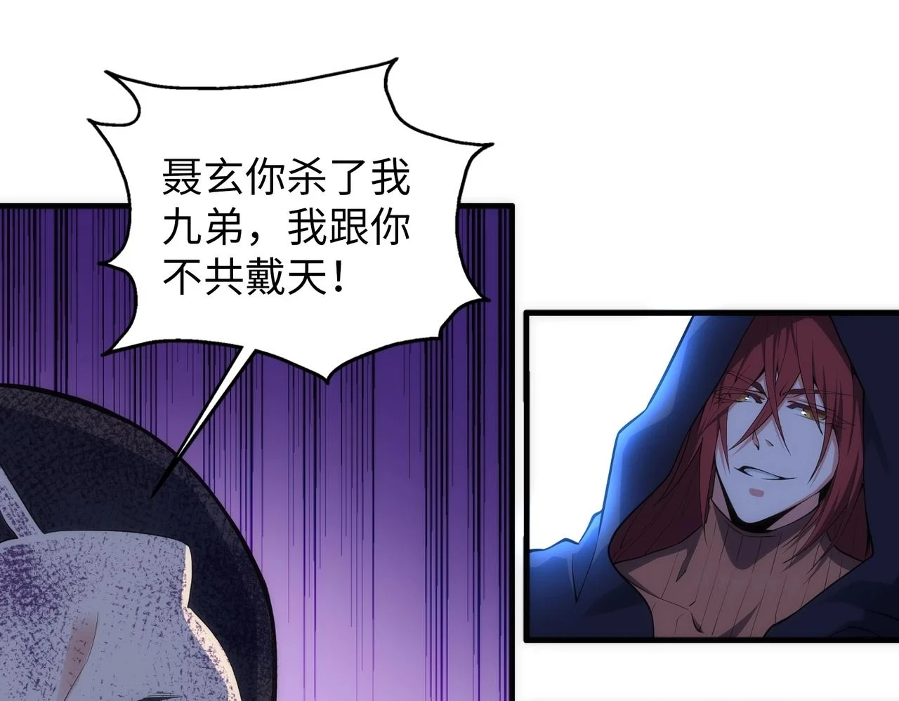 第69话 以下克上 第12页