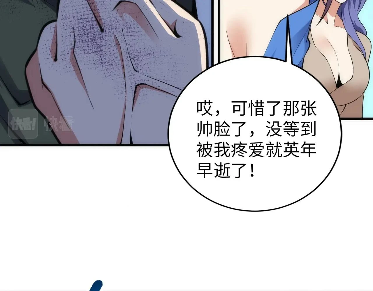 第69话 以下克上 第14页