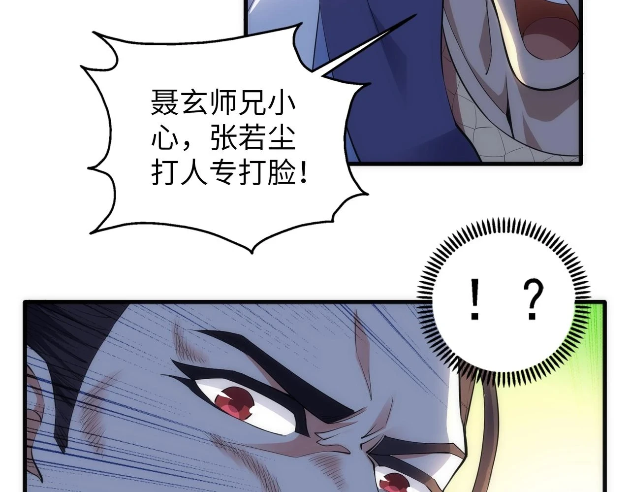 第69话 以下克上 第17页
