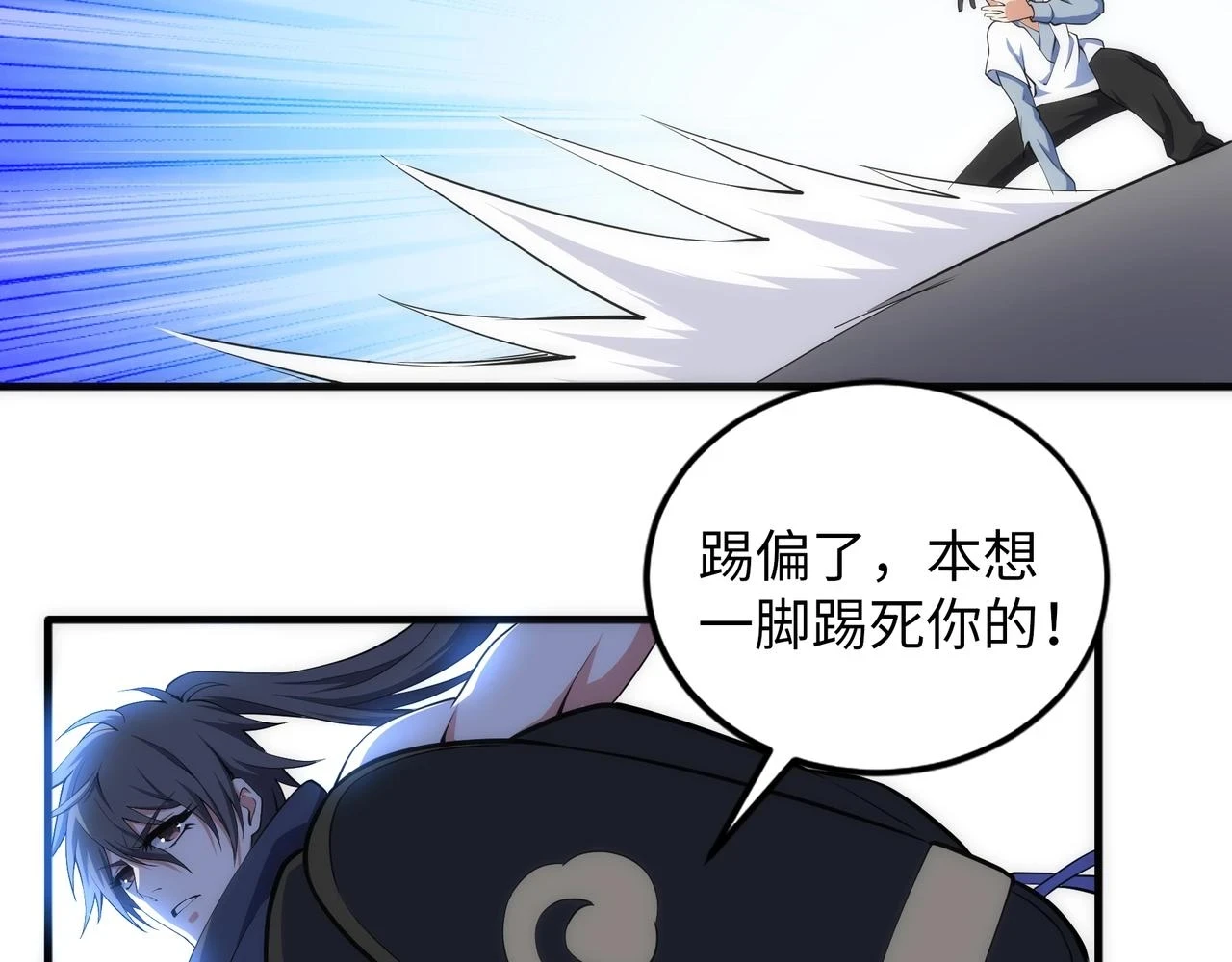 第69话 以下克上 第23页