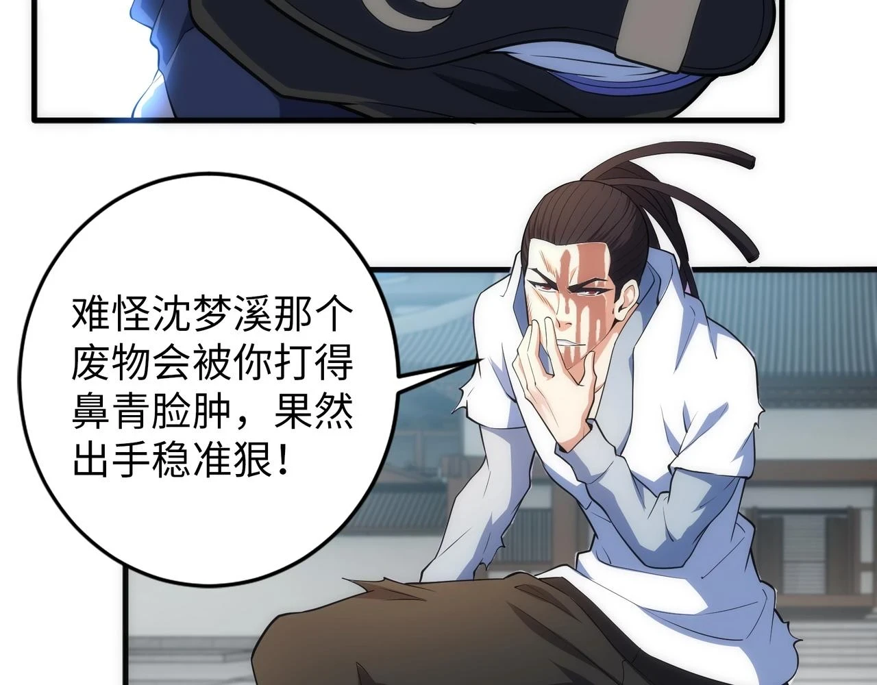 第69话 以下克上 第24页