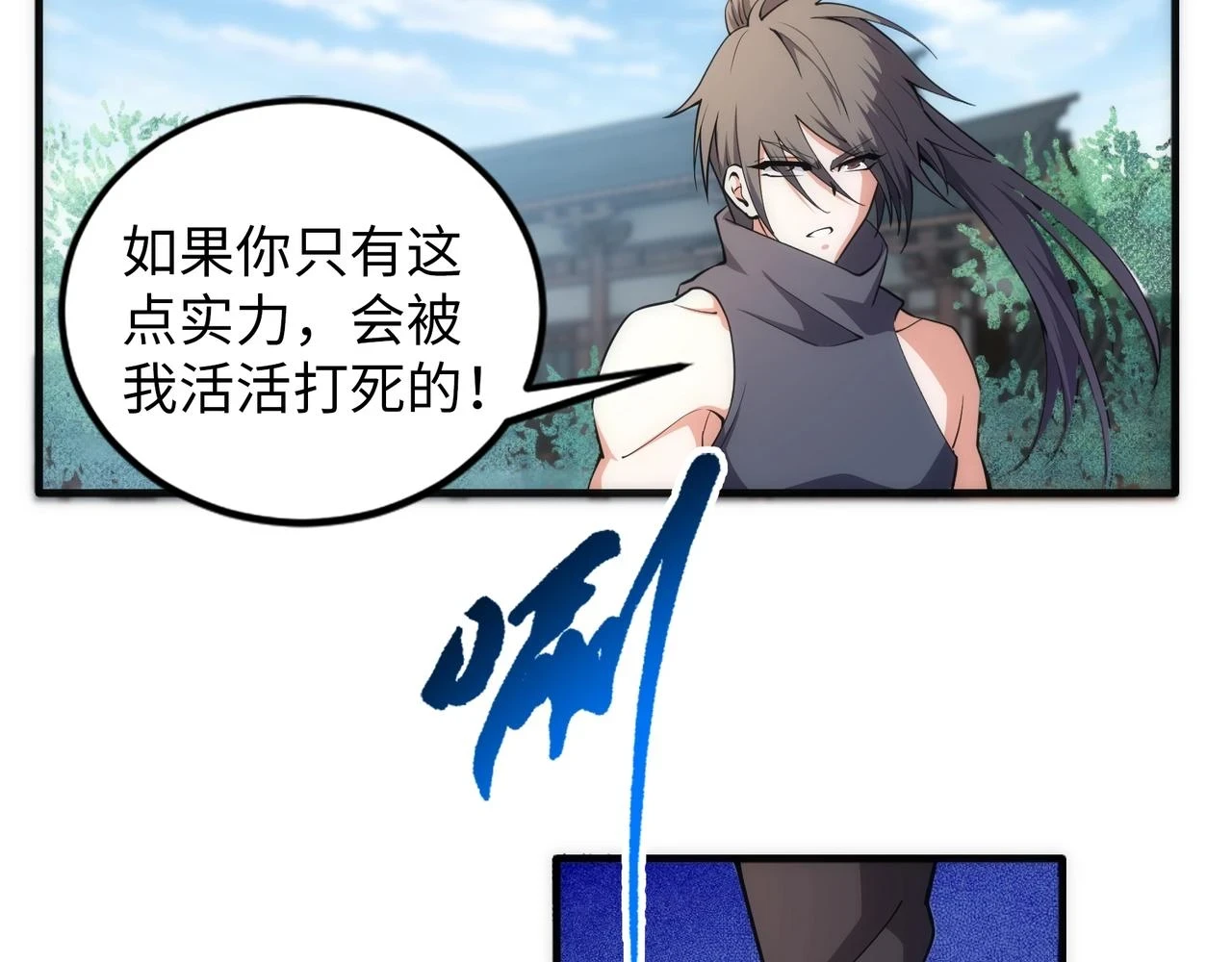 第69话 以下克上 第27页