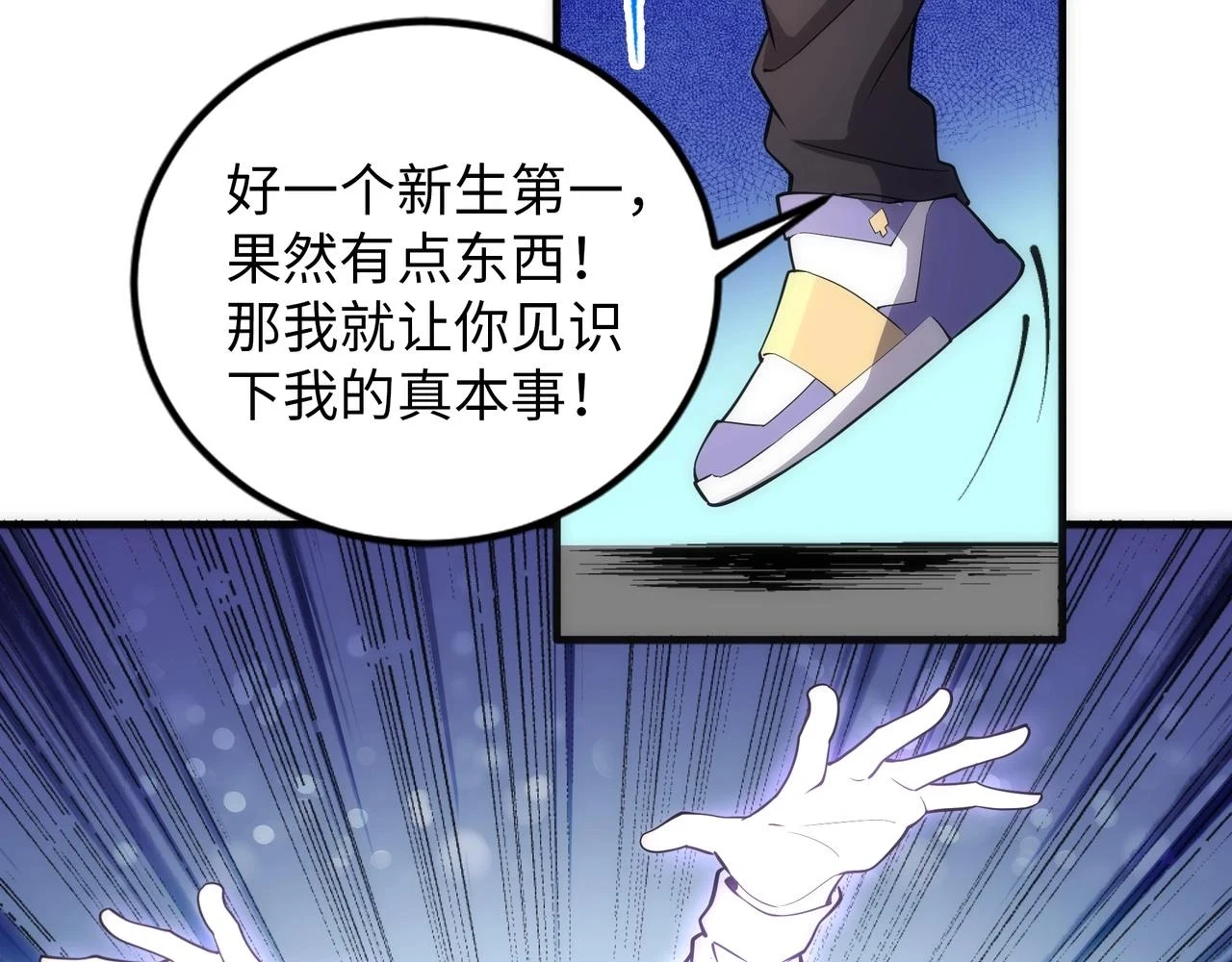 第69话 以下克上 第28页