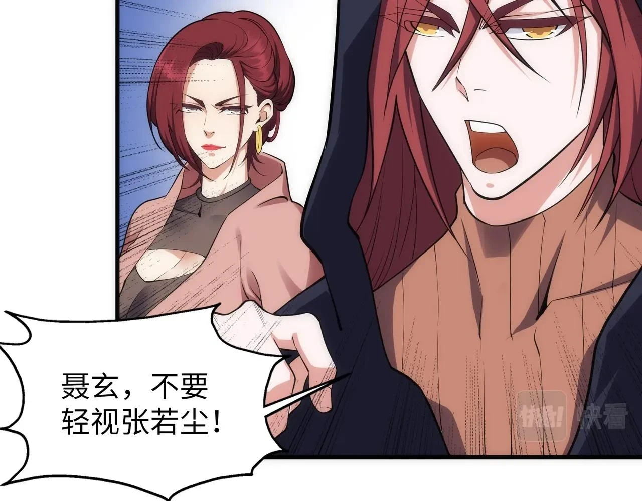 第69话 以下克上 第42页