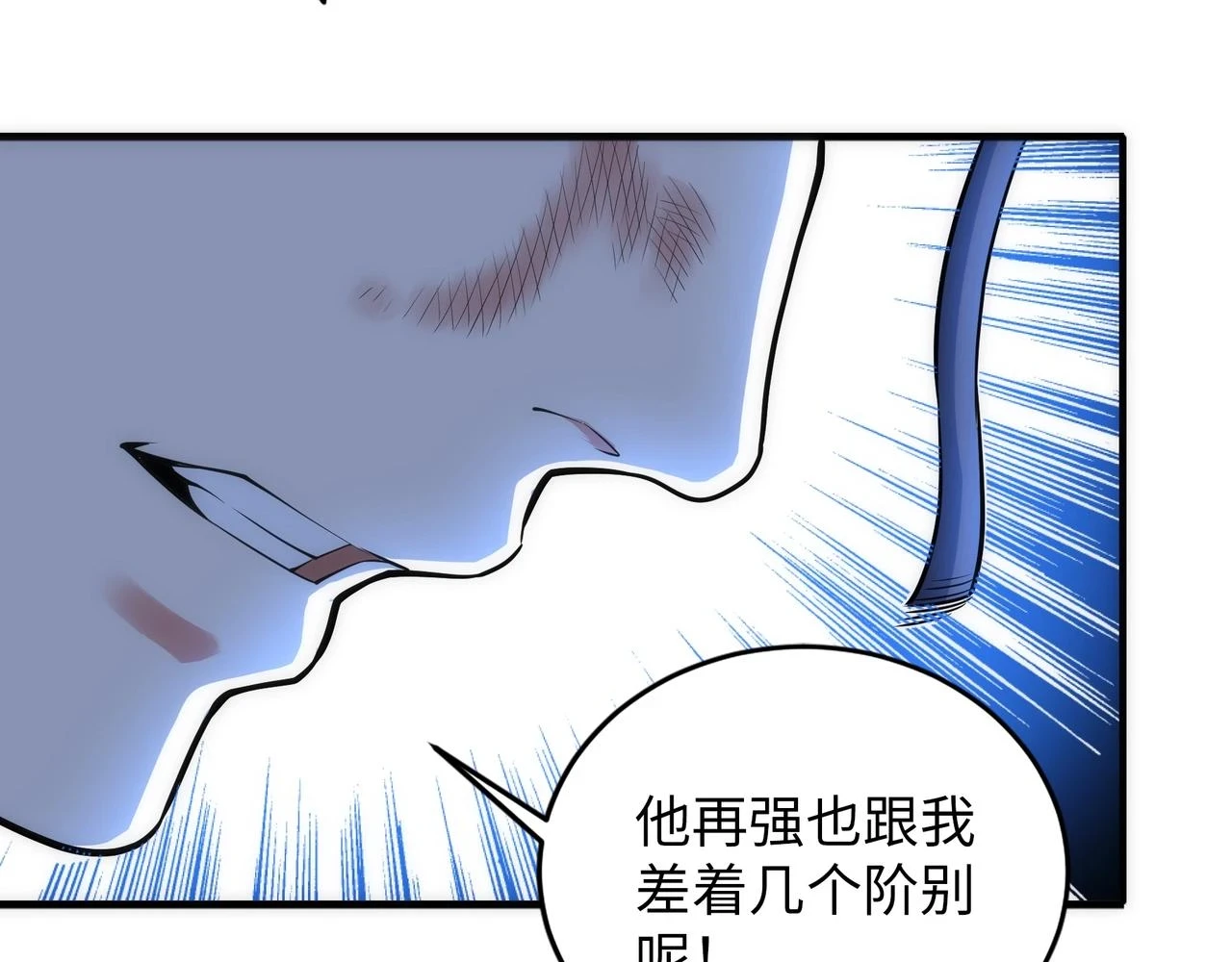 第69话 以下克上 第43页