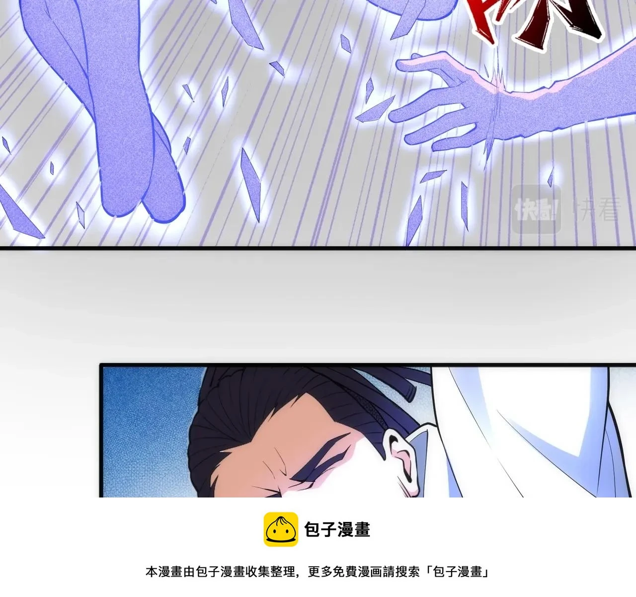第69话 以下克上 第50页