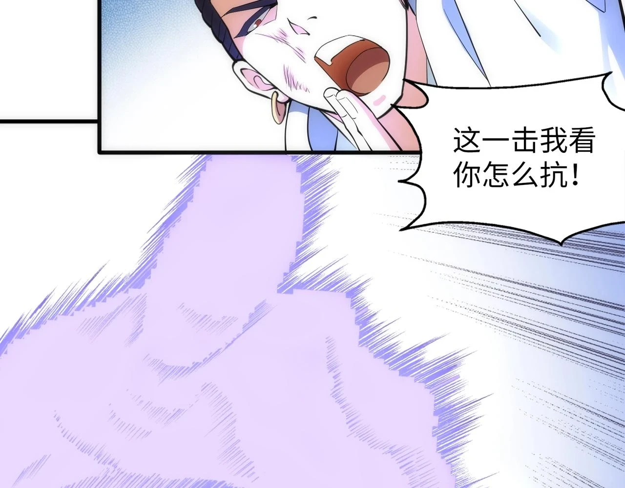 第69话 以下克上 第51页