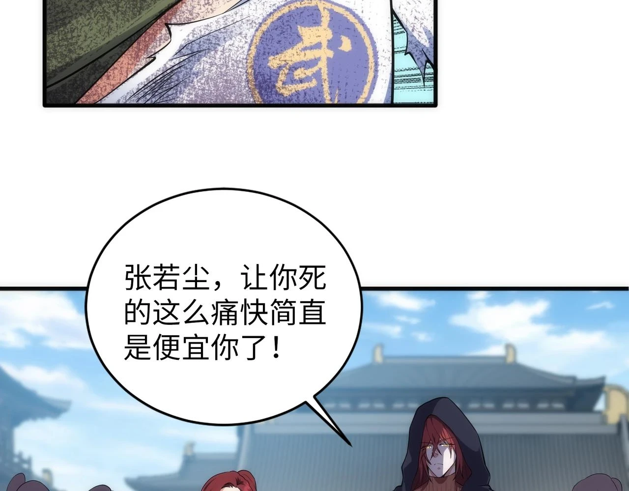 第69话 以下克上 第58页