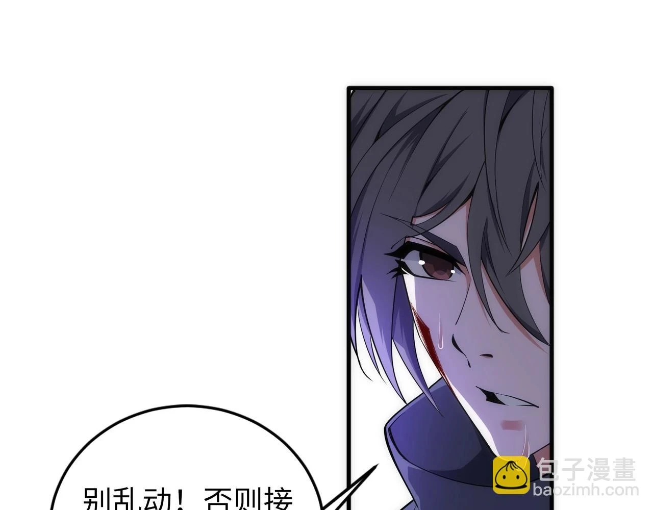 第69话 以下克上 第69页