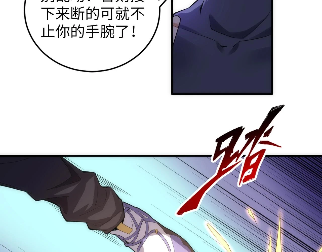 第69话 以下克上 第70页
