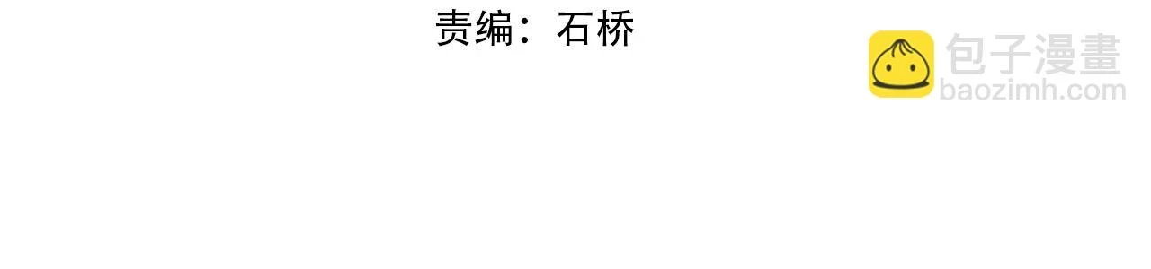 第70话 约战决斗 第4页