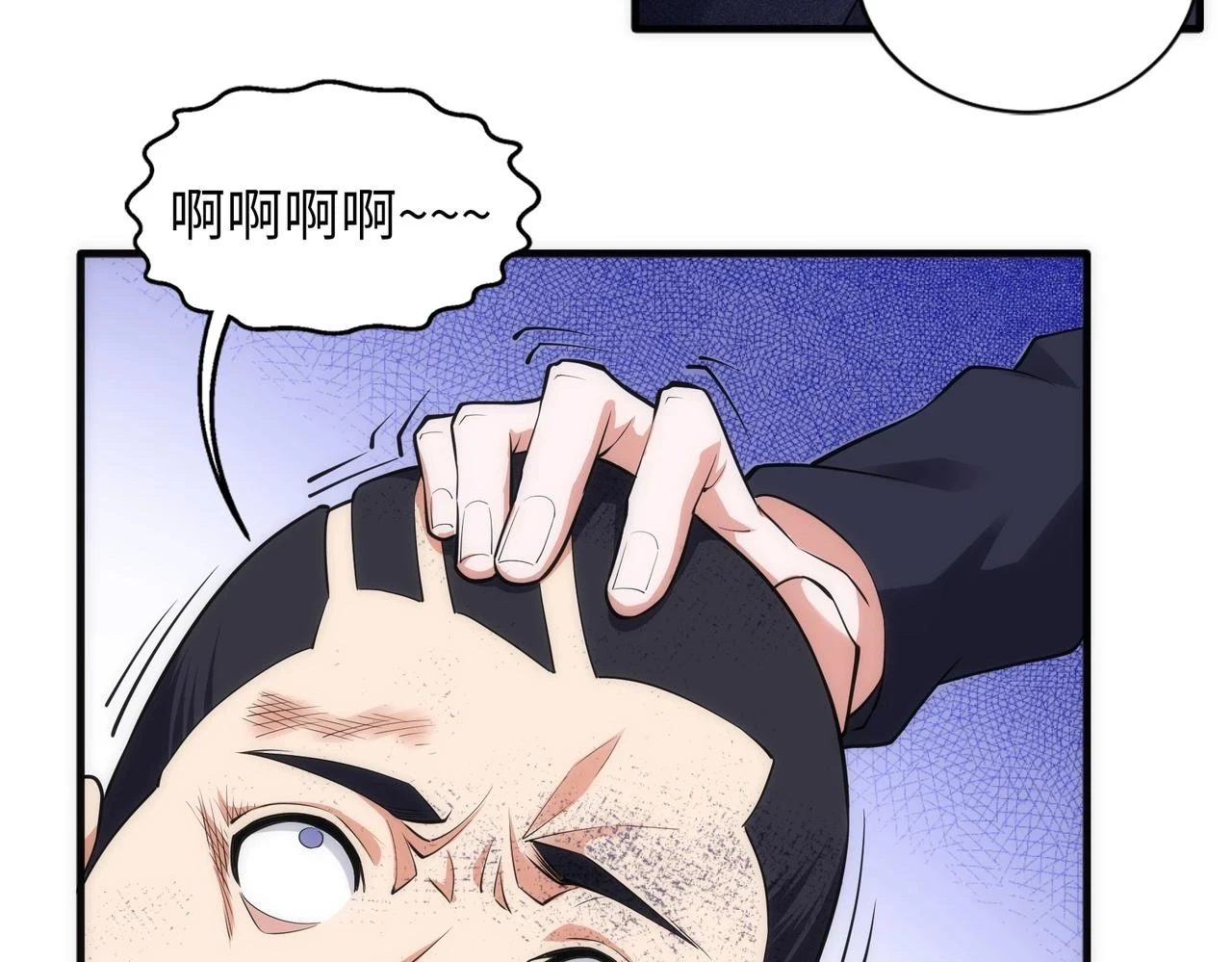 第70话 约战决斗 第28页