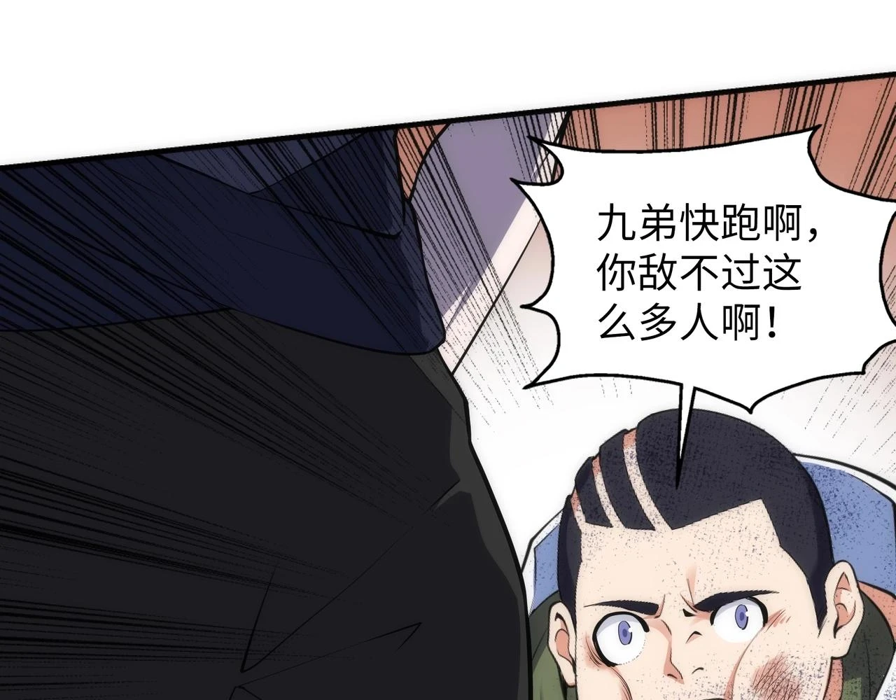 第70话 约战决斗 第36页
