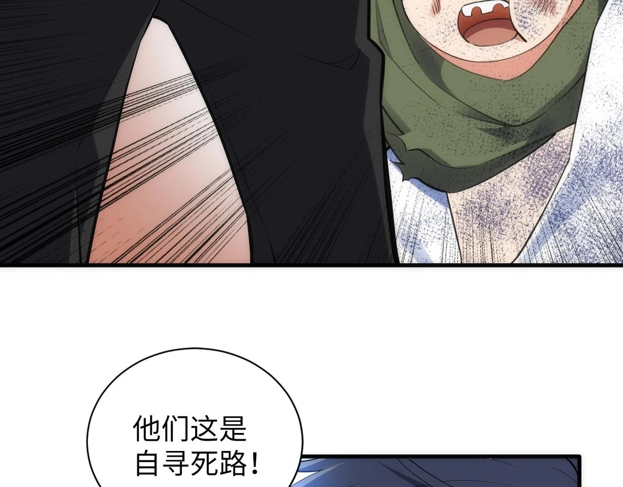 第70话 约战决斗 第37页