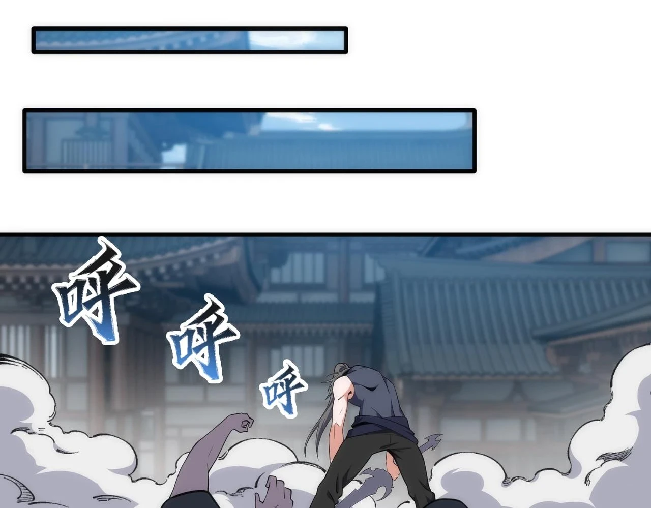 第70话 约战决斗 第47页