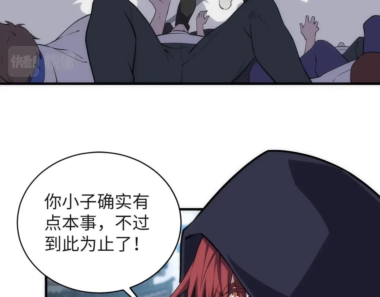 第70话 约战决斗 第48页