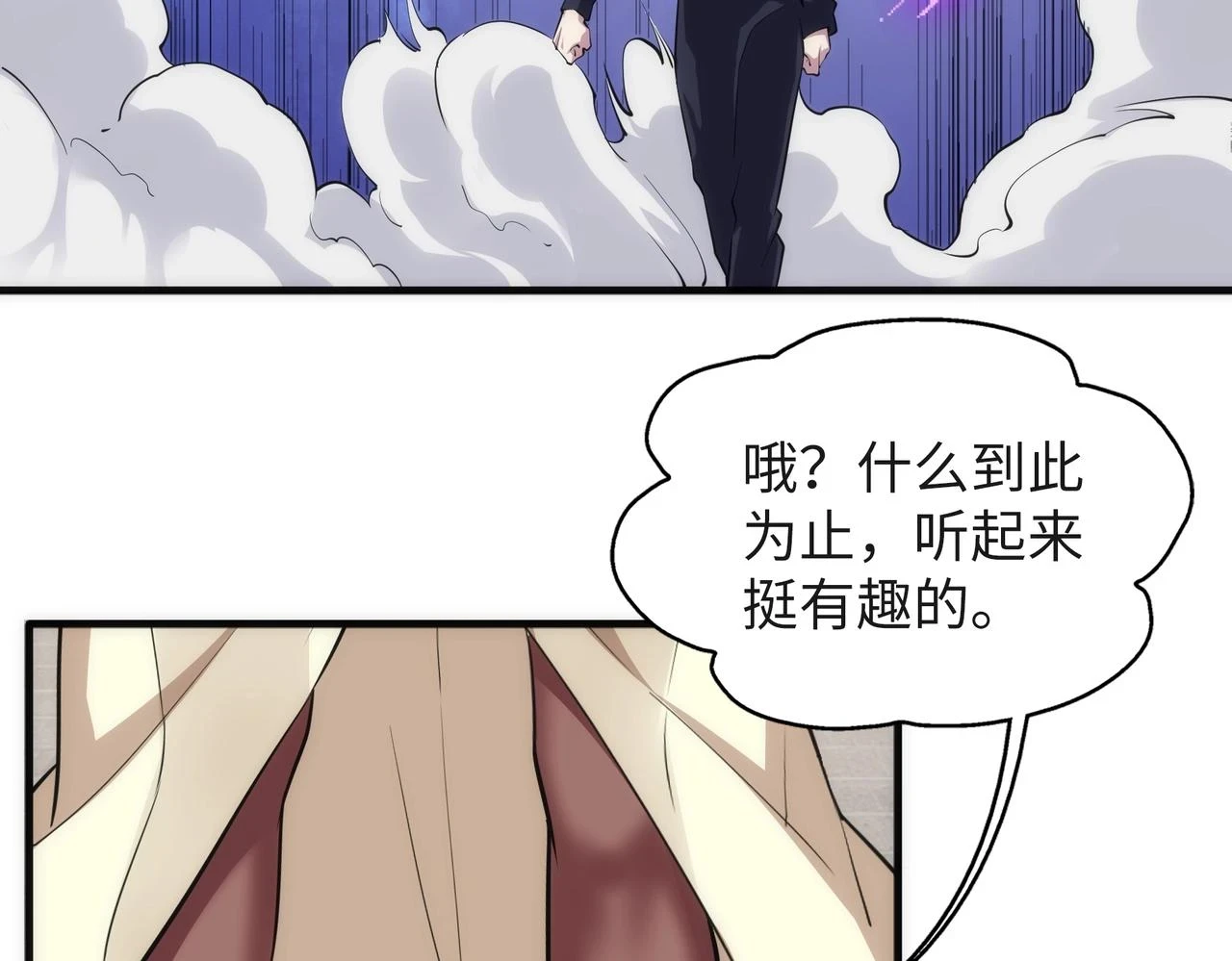 第70话 约战决斗 第51页