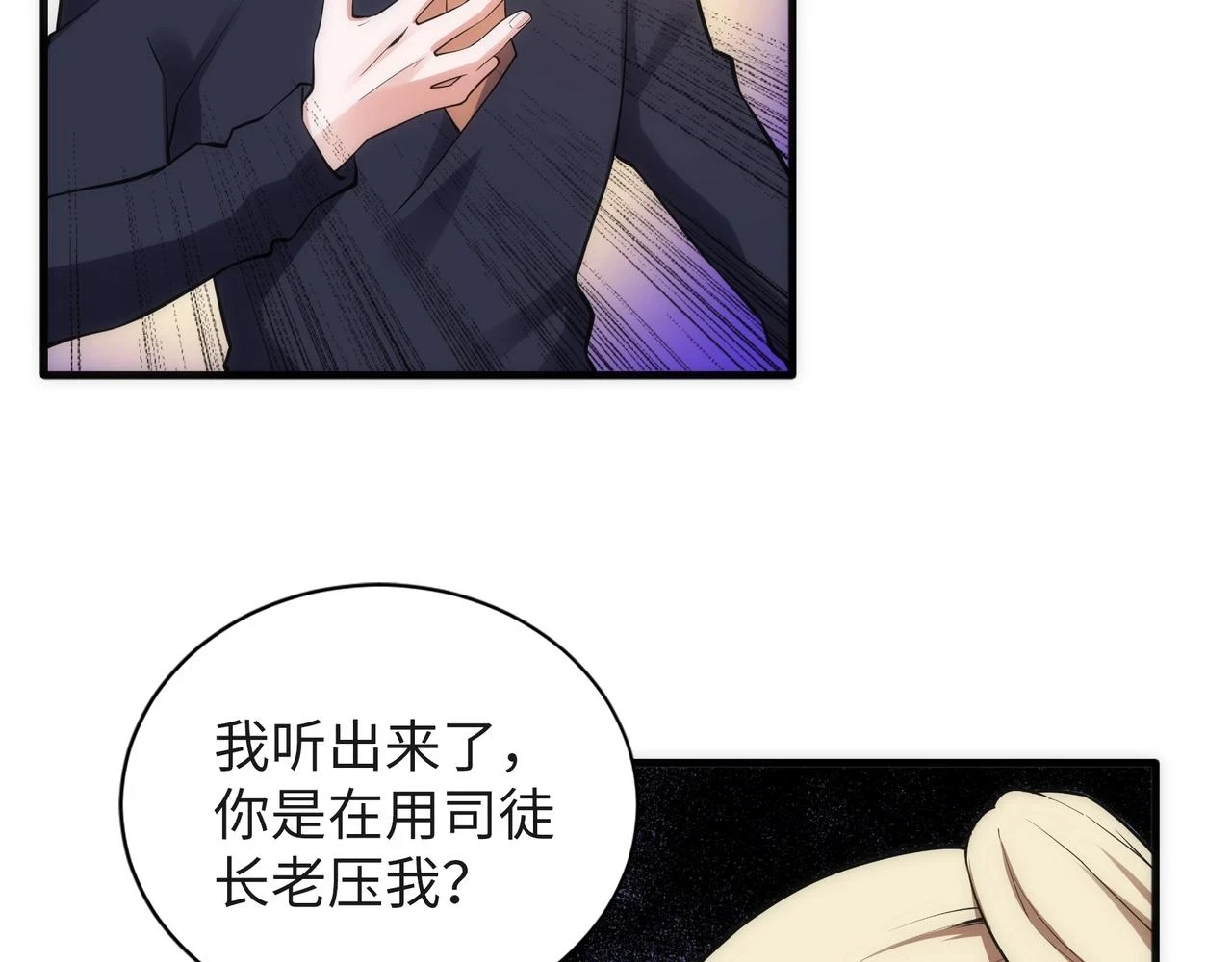 第70话 约战决斗 第62页