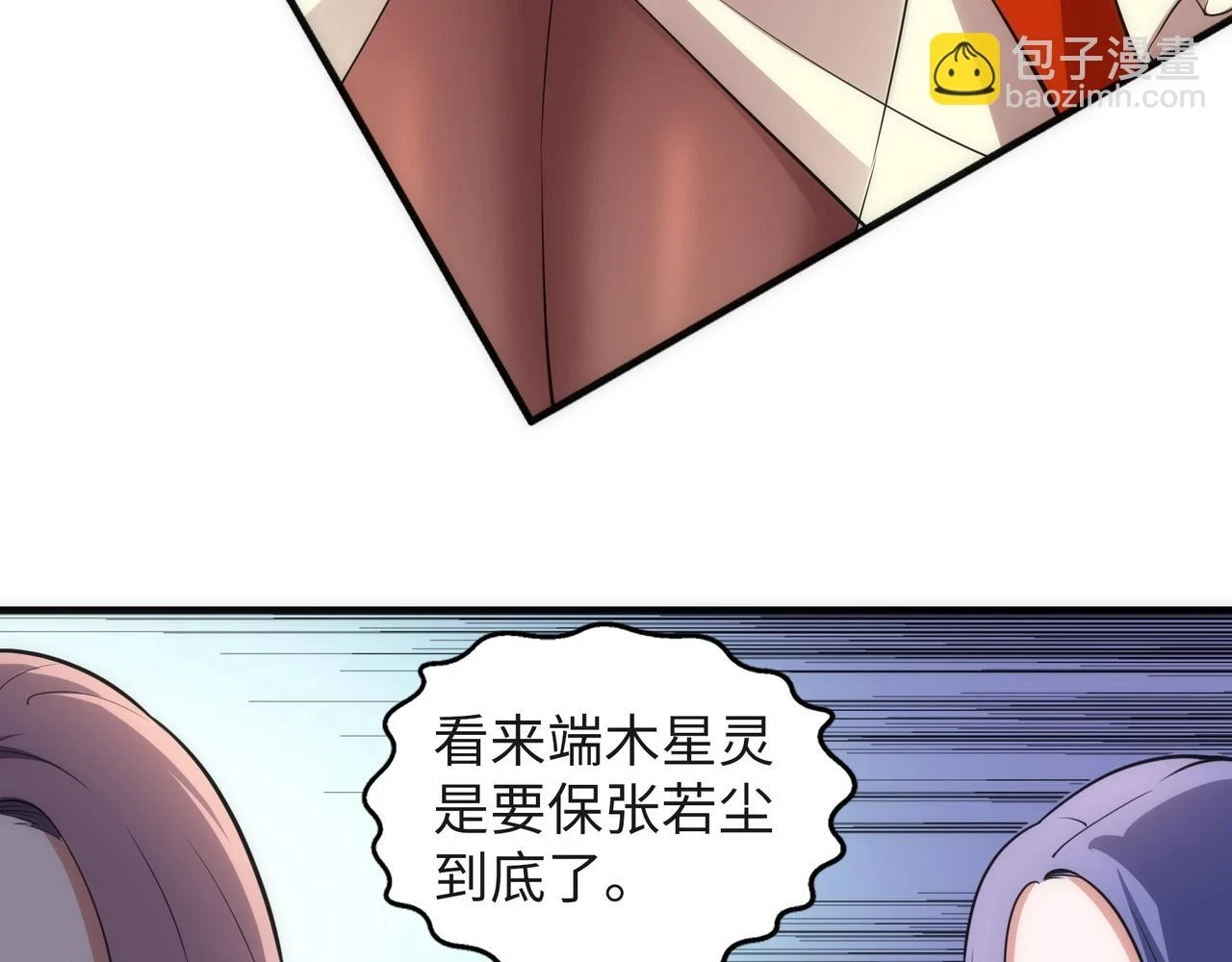 第70话 约战决斗 第70页