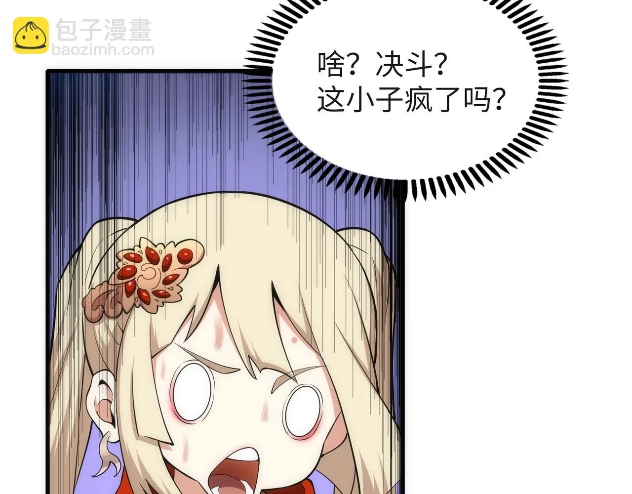 第70话 约战决斗 第73页