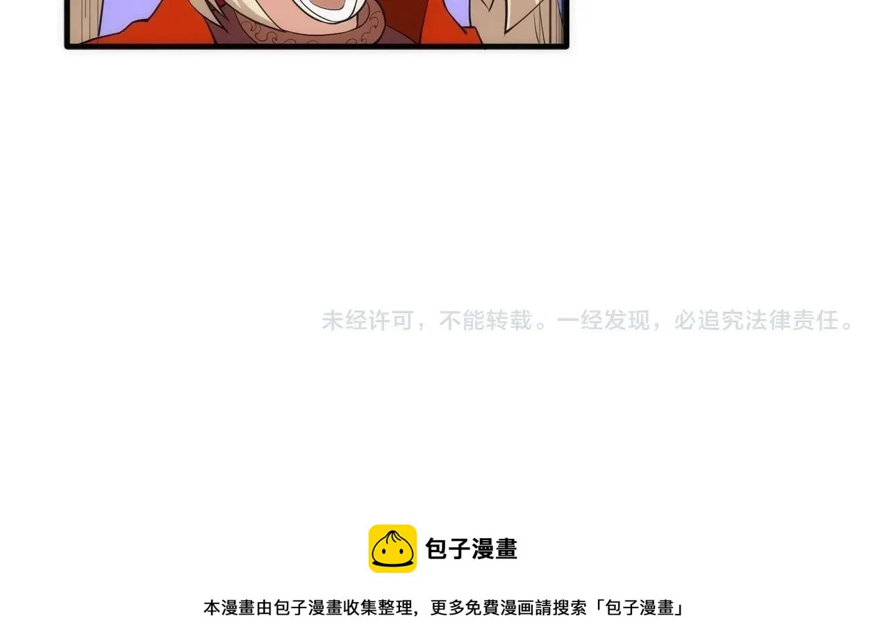 第70话 约战决斗 第74页