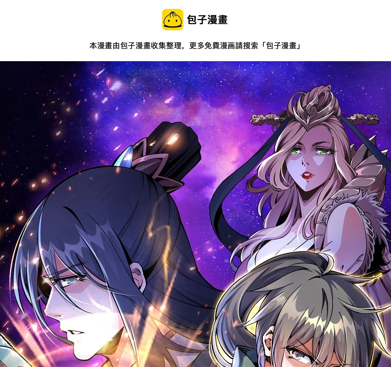 第71话 麻烦上门 第1页