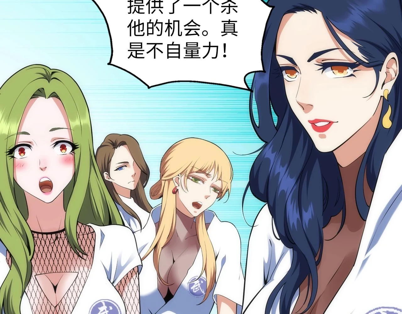 第71话 麻烦上门 第10页