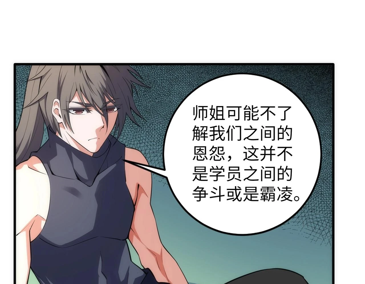 第71话 麻烦上门 第19页