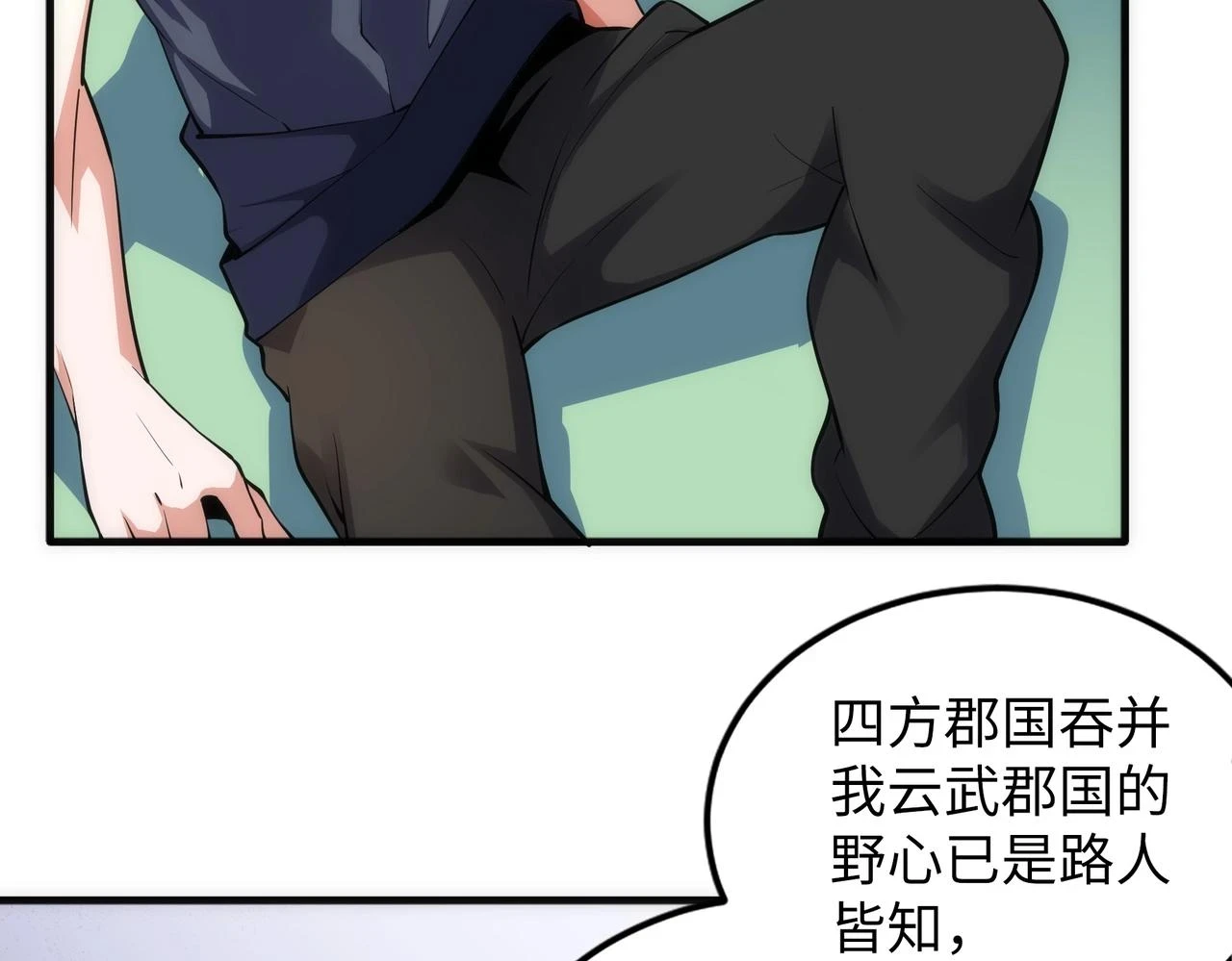 第71话 麻烦上门 第20页
