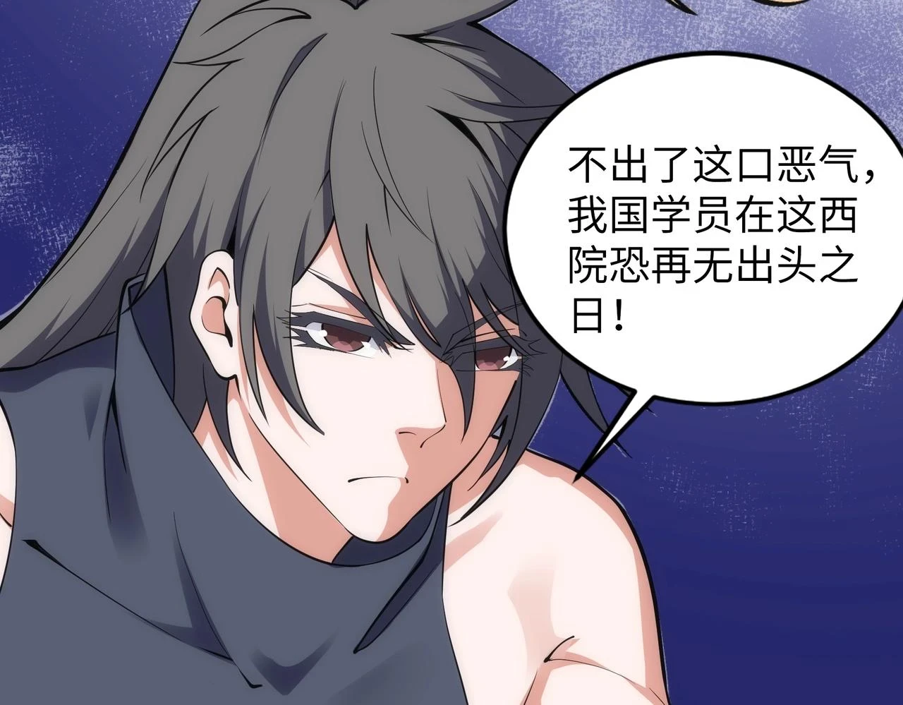 第71话 麻烦上门 第22页