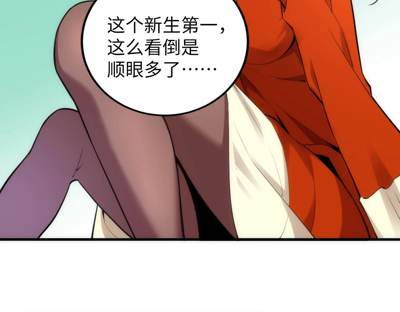 第71话 麻烦上门 第27页