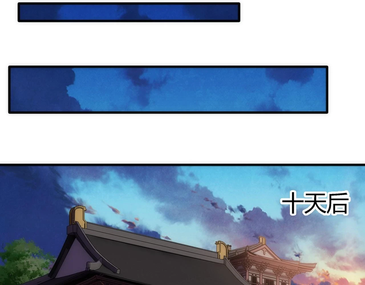第71话 麻烦上门 第28页