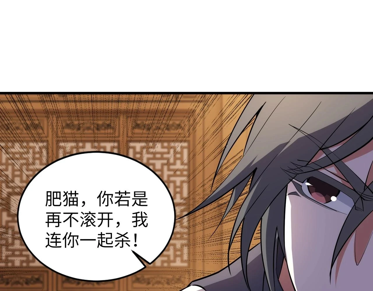 第71话 麻烦上门 第38页