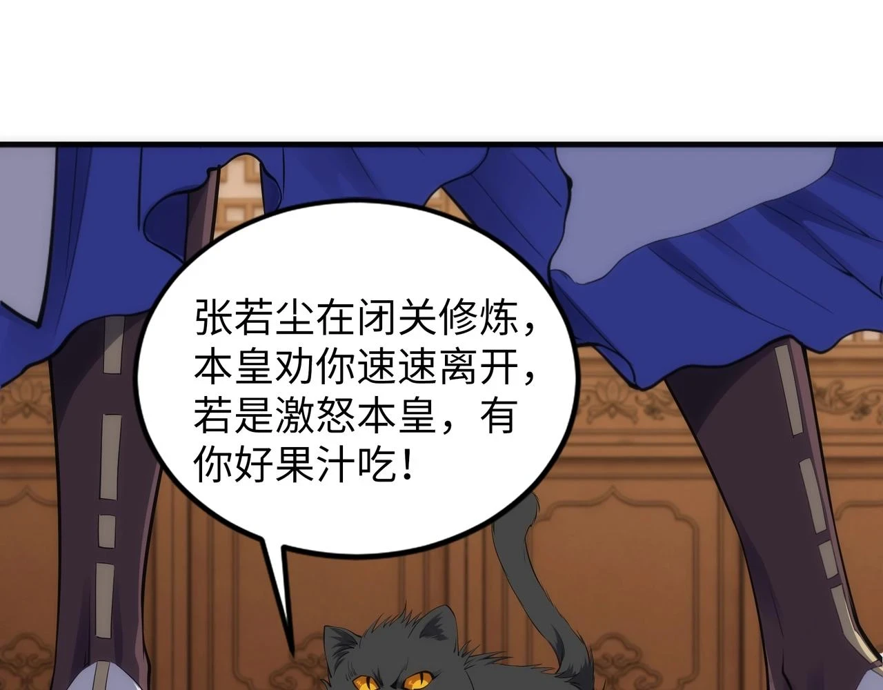 第71话 麻烦上门 第40页