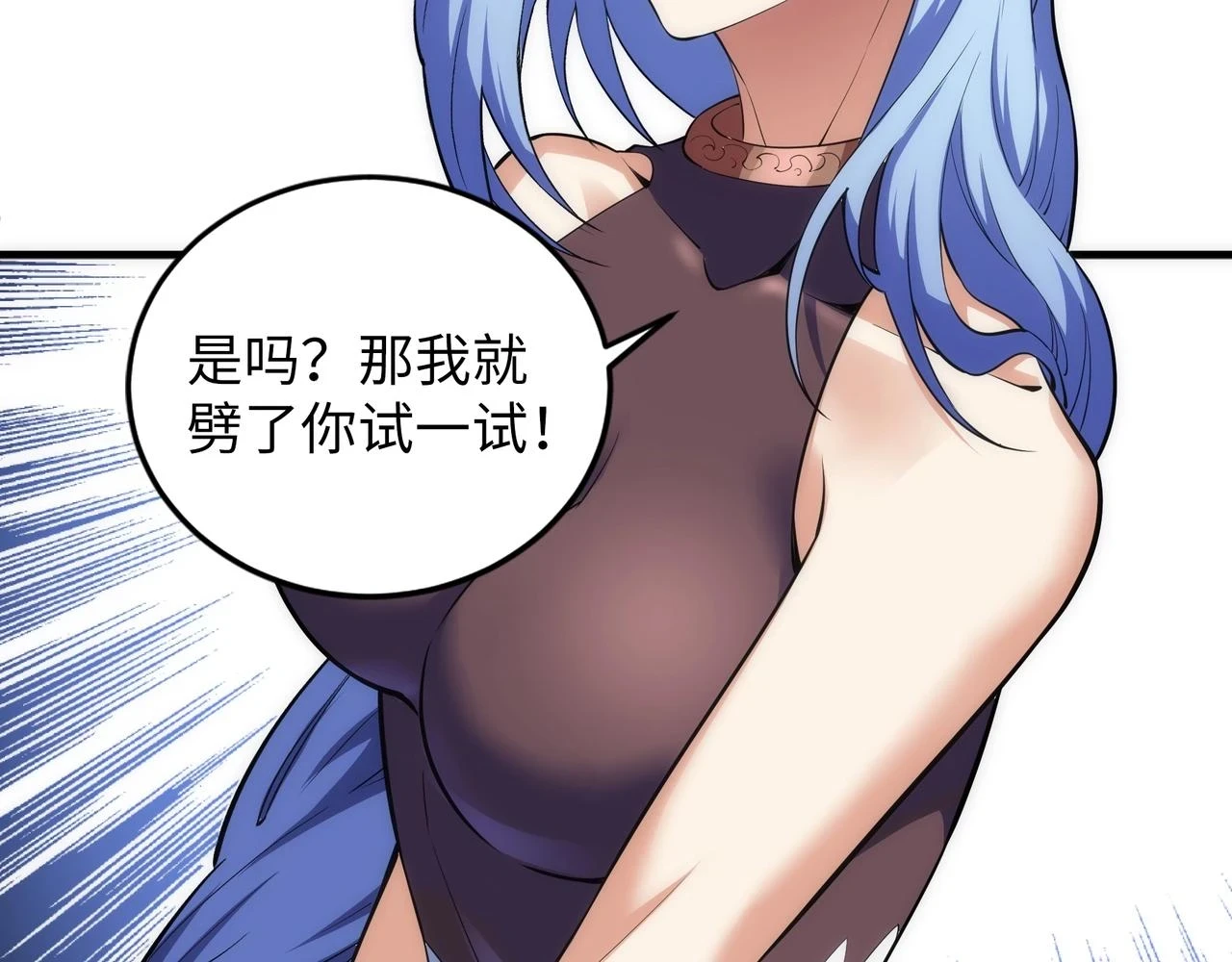 第71话 麻烦上门 第42页