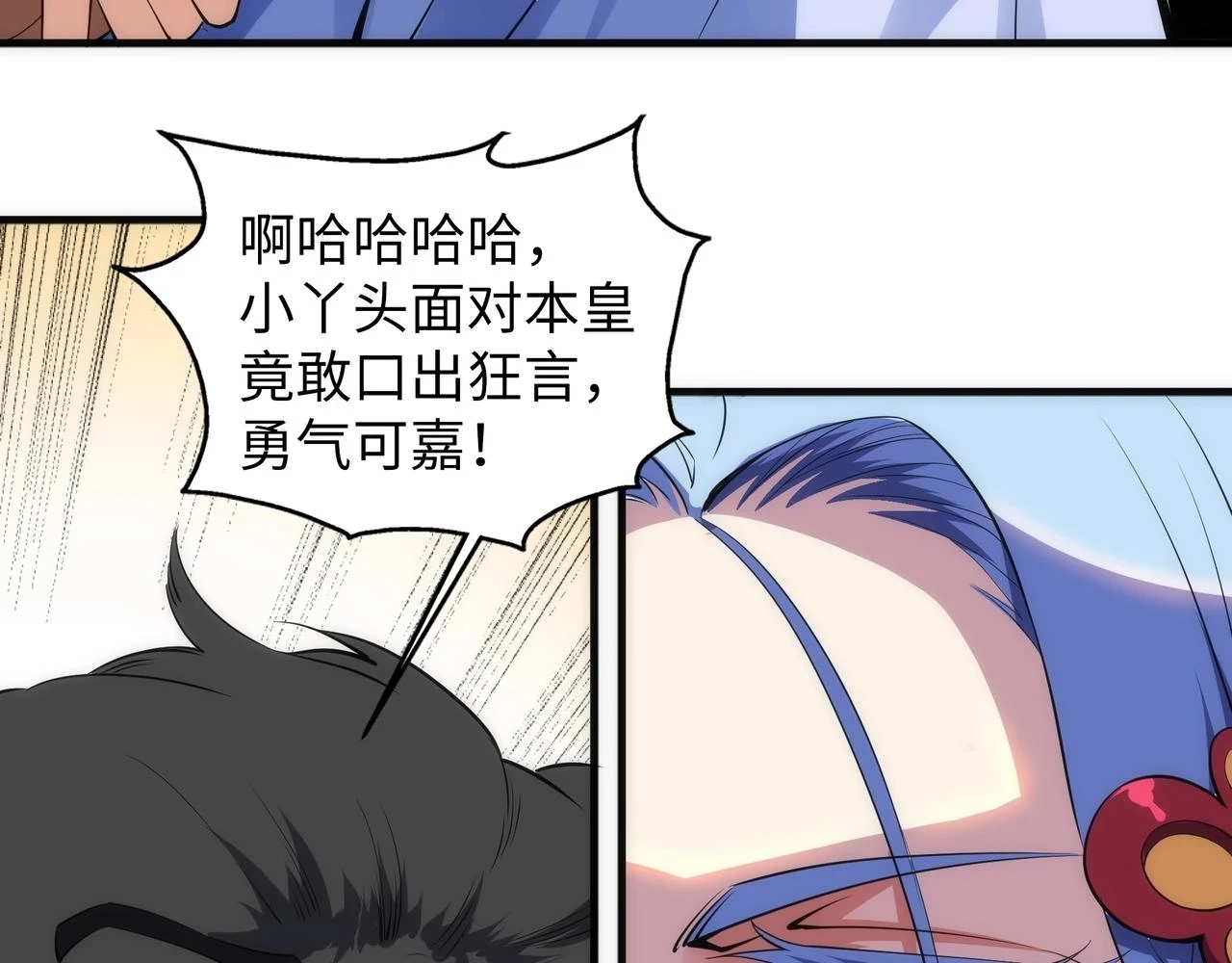 第71话 麻烦上门 第44页