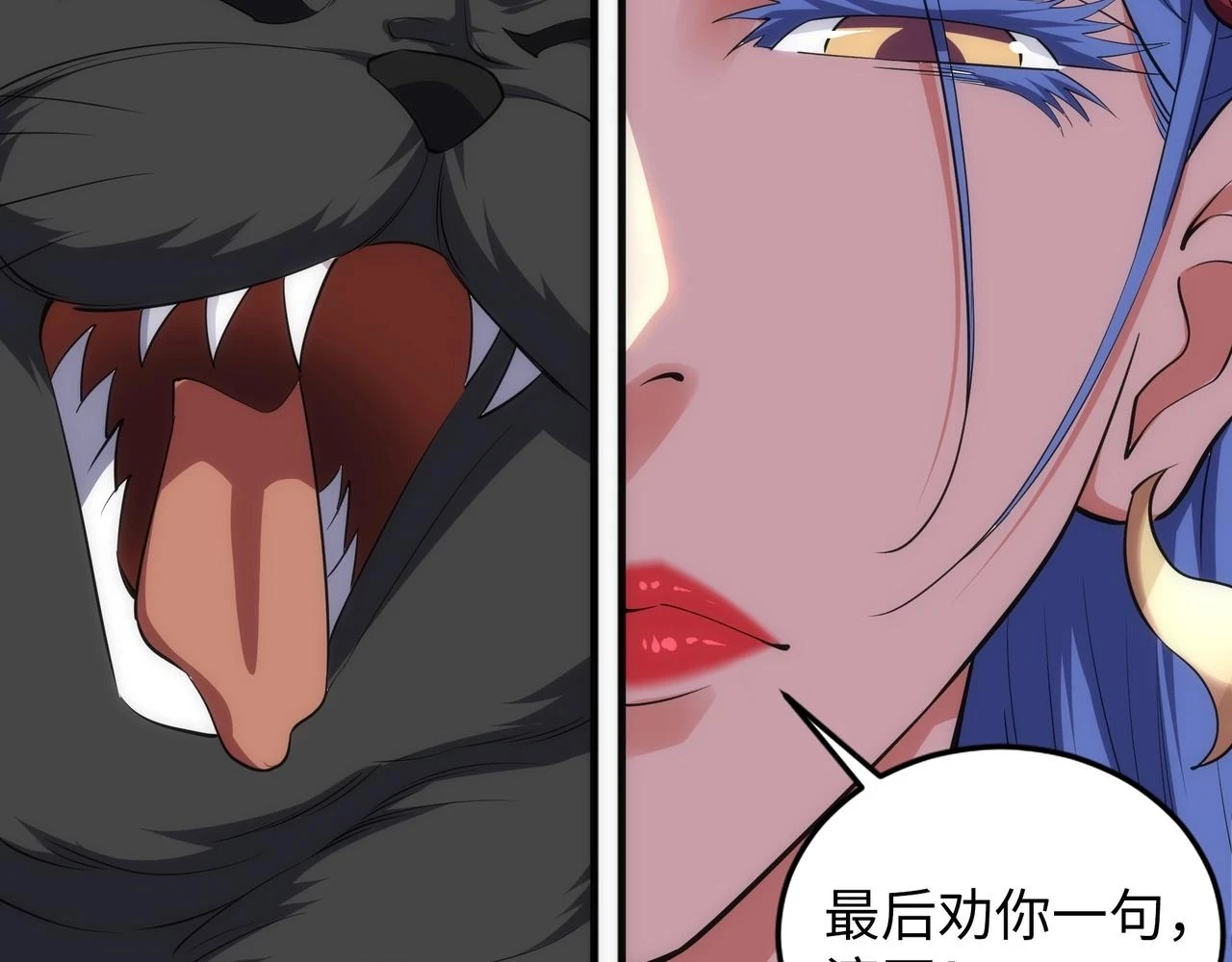 第71话 麻烦上门 第45页