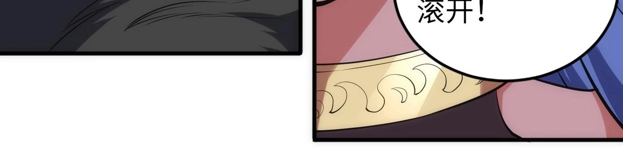 第71话 麻烦上门 第46页
