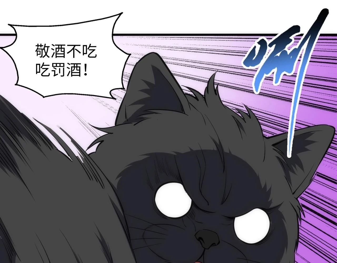 第71话 麻烦上门 第47页