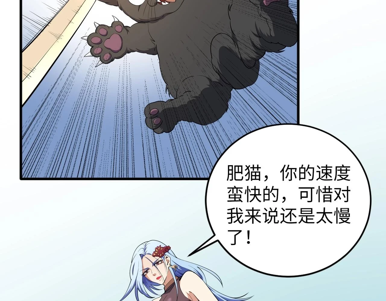 第71话 麻烦上门 第56页