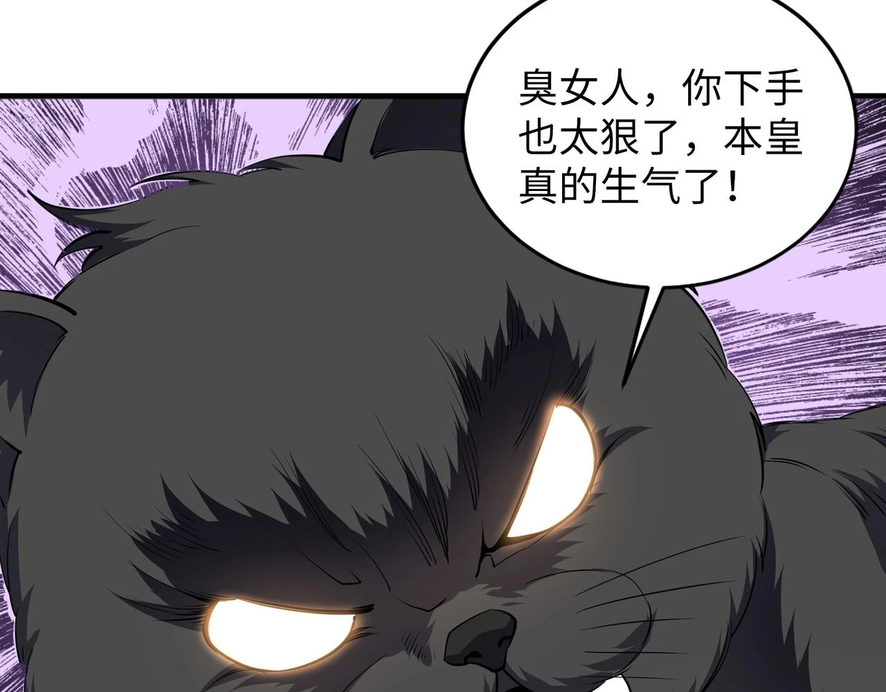 第71话 麻烦上门 第59页