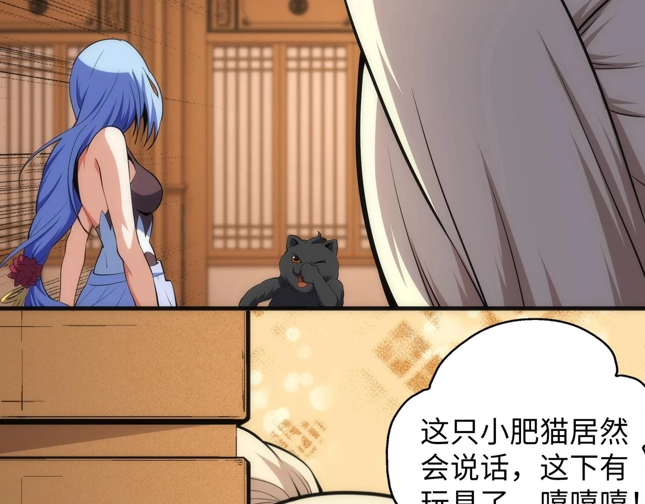第71话 麻烦上门 第69页