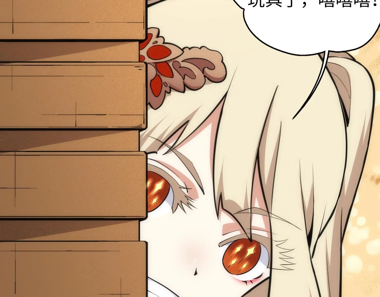 第71话 麻烦上门 第70页