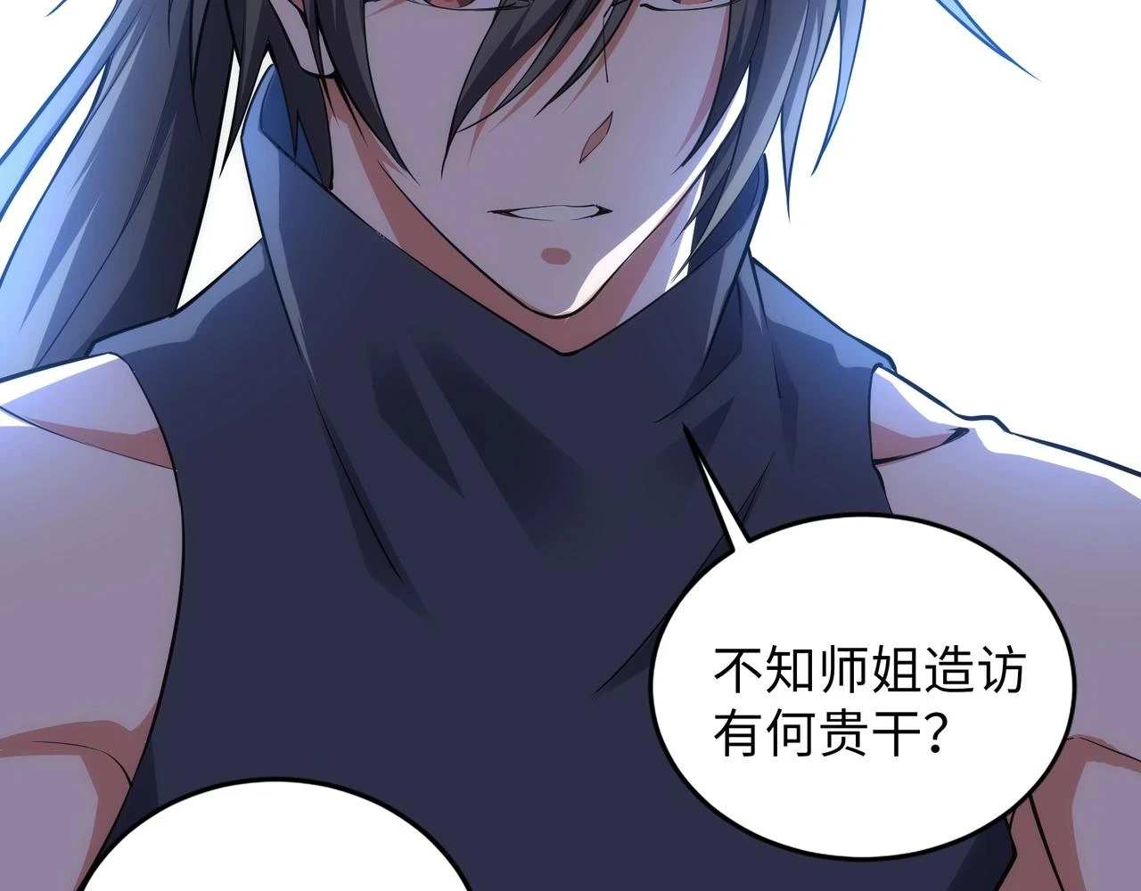 第71话 麻烦上门 第77页