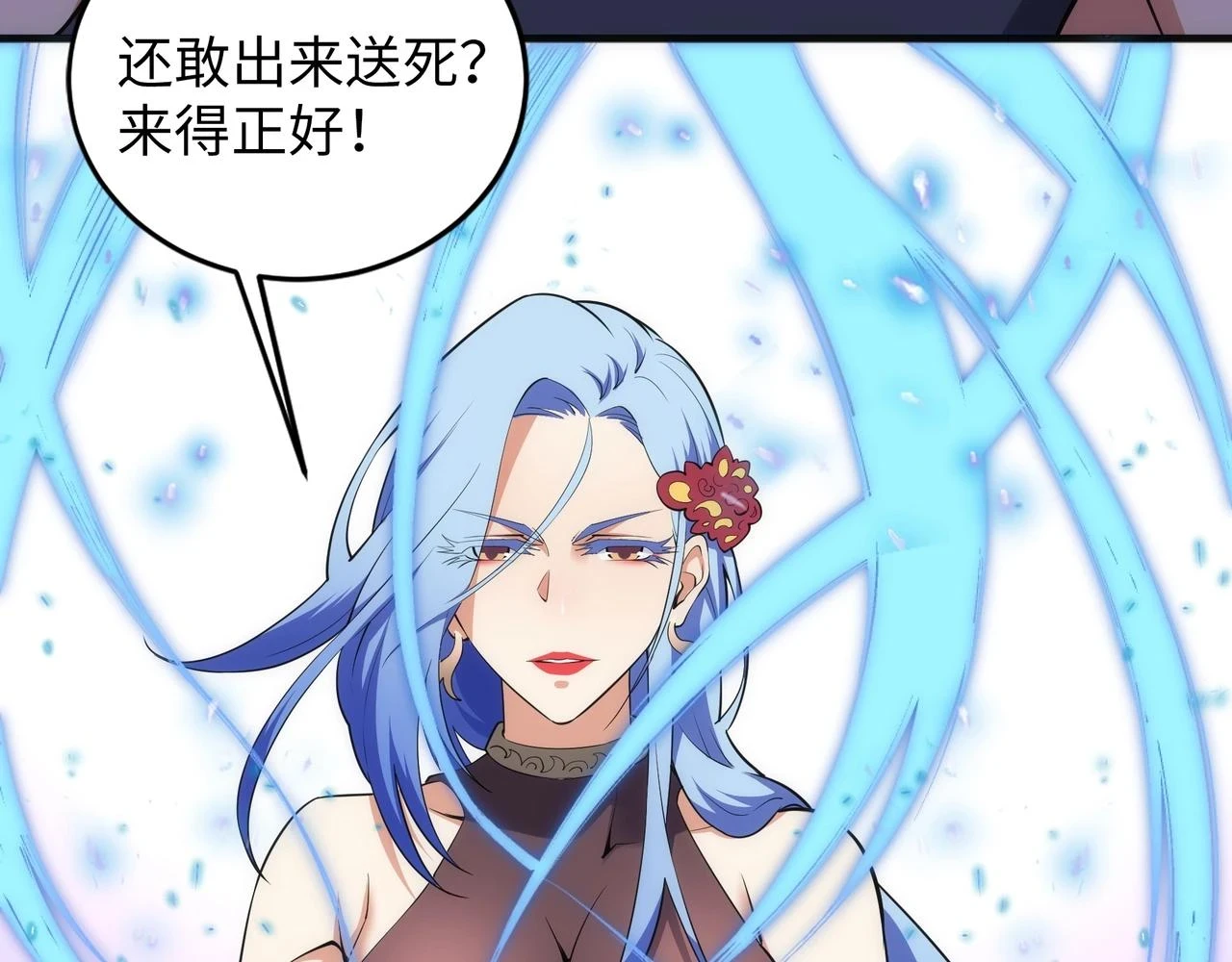 第71话 麻烦上门 第78页