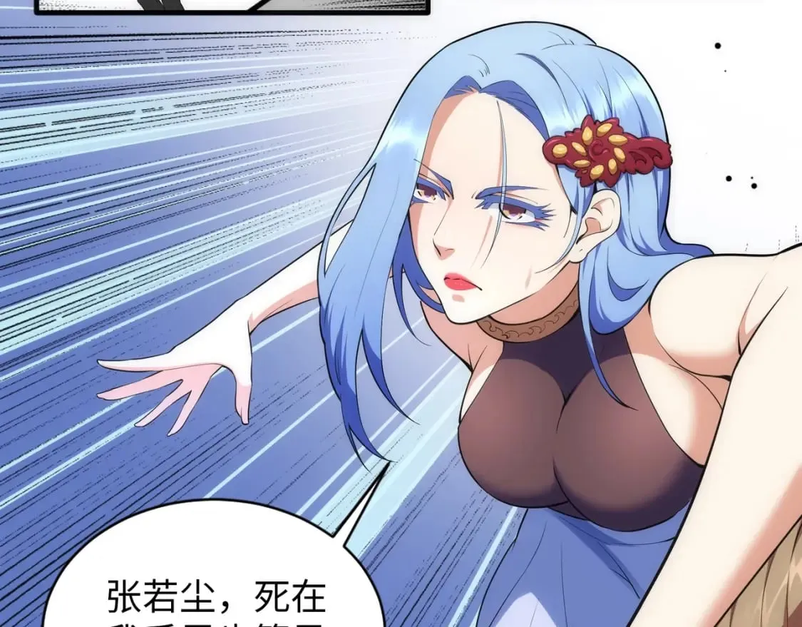 第72话 端木师姐相助 第6页