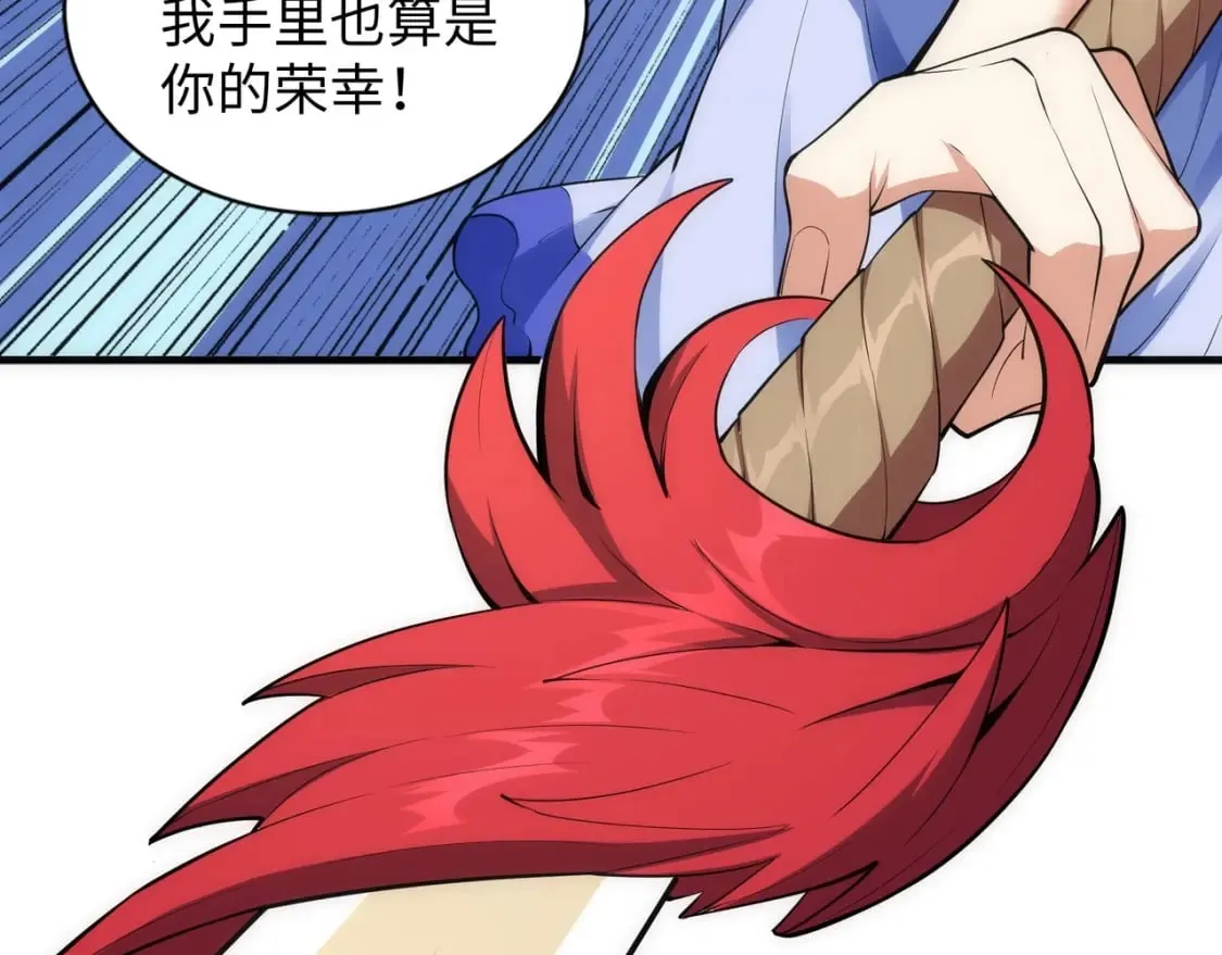 第72话 端木师姐相助 第7页